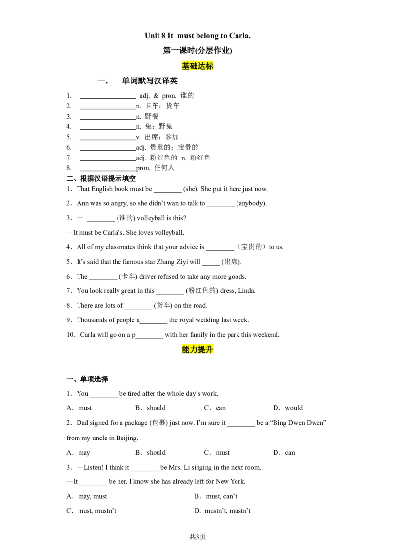 Unit8第1课时(SectionA1a-2d)（分层作业）试题版一_最新人教版英语九年级全册_旧版可参考_01.英语9全一册-新课标PPT课件+教案+学案+作业第1套_分层作业