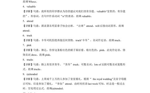 Unit8第1课时(SectionA1a-2d)（分层作业）试题版一_最新人教版英语九年级全册_旧版可参考_01.英语9全一册-新课标PPT课件+教案+学案+作业第1套_分层作业