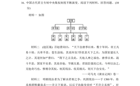 期末综合模拟测试卷_初中_人教初中历史新七下_试卷_期中期末
