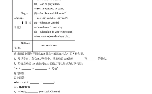 Unit5课时3SectionA（GrammarFocus）（原卷版）_最新人教版英语七年级上册_12025人教新版英语视频七上_赠送同步练习_Unit5课时3SectionA（GrammarFocus）（人教版2024）