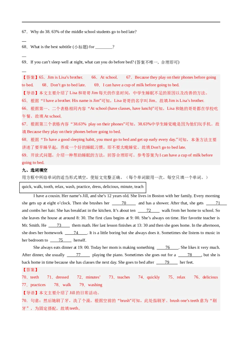 Unit6课时1SectionA（1a-pronunciation）（解析版）_最新人教版英语七年级上册_12025人教新版英语视频七上_赠送同步练习_Unit6课时1SectionA（1a-pronunciation）（人教版2024）