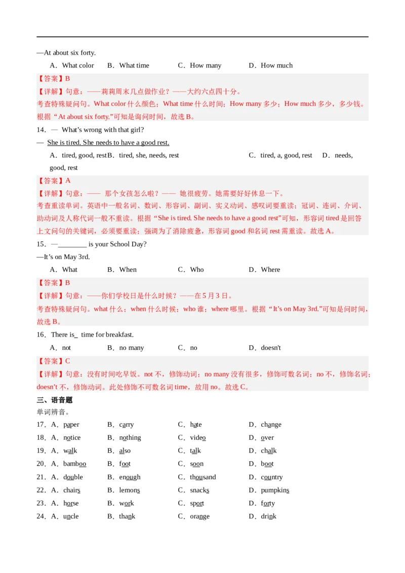 Unit6课时1SectionA（1a-pronunciation）（解析版）_最新人教版英语七年级上册_12025人教新版英语视频七上_赠送同步练习_Unit6课时1SectionA（1a-pronunciation）（人教版2024）