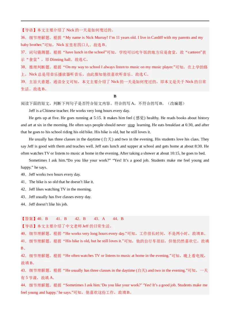 Unit6课时1SectionA（1a-pronunciation）（解析版）_最新人教版英语七年级上册_12025人教新版英语视频七上_赠送同步练习_Unit6课时1SectionA（1a-pronunciation）（人教版2024）