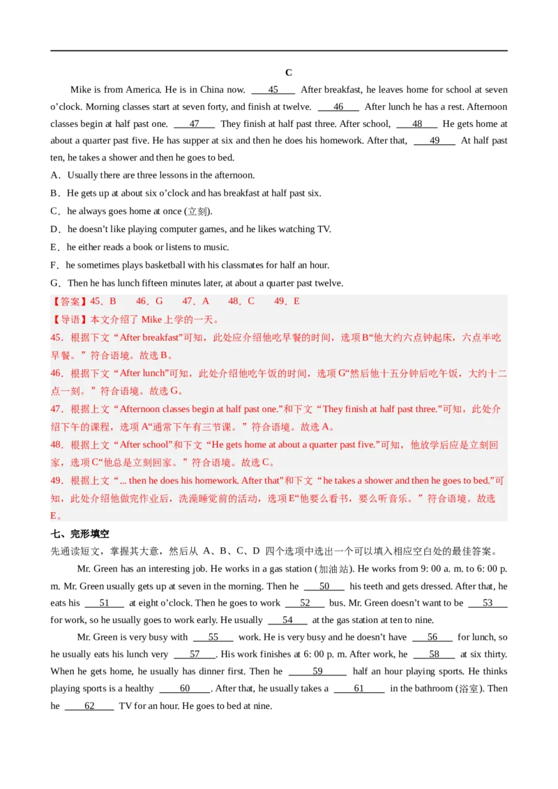 Unit6课时1SectionA（1a-pronunciation）（解析版）_最新人教版英语七年级上册_12025人教新版英语视频七上_赠送同步练习_Unit6课时1SectionA（1a-pronunciation）（人教版2024）