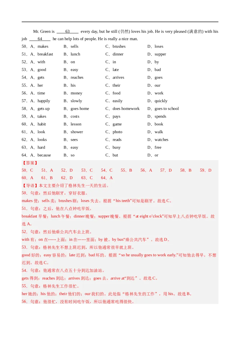 Unit6课时1SectionA（1a-pronunciation）（解析版）_最新人教版英语七年级上册_12025人教新版英语视频七上_赠送同步练习_Unit6课时1SectionA（1a-pronunciation）（人教版2024）