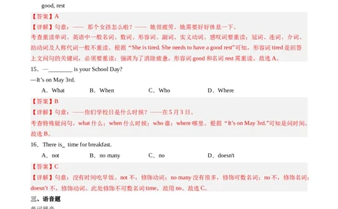 Unit6课时1SectionA（1a-pronunciation）（解析版）_最新人教版英语七年级上册_12025人教新版英语视频七上_赠送同步练习_Unit6课时1SectionA（1a-pronunciation）（人教版2024）