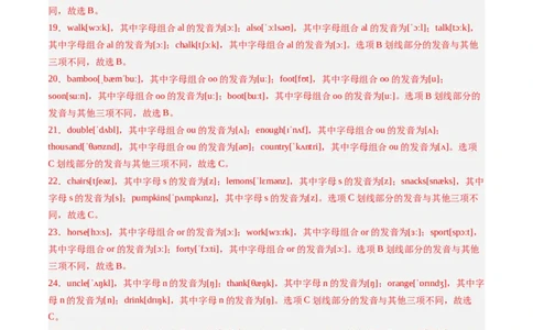 Unit6课时1SectionA（1a-pronunciation）（解析版）_最新人教版英语七年级上册_12025人教新版英语视频七上_赠送同步练习_Unit6课时1SectionA（1a-pronunciation）（人教版2024）