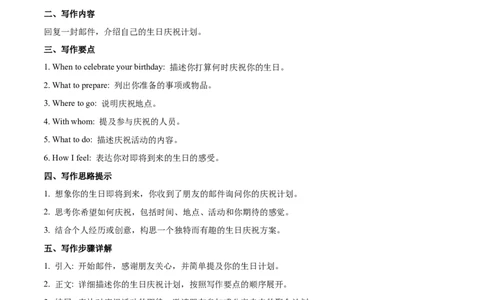 Unit7课时5SectionB（2a-2b）（原卷版）_最新人教版英语七年级上册_12025人教新版英语视频七上_赠送同步练习_Unit7课时5SectionB（2a-2b）（人教版2024）