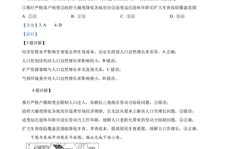 河南省新乡市2025-2026学年高一下学期素养测评(一)地理试题Word版含解析_2026年04月高一试卷_260412百师联盟2025-2026学年高一下学期素养测评（一）