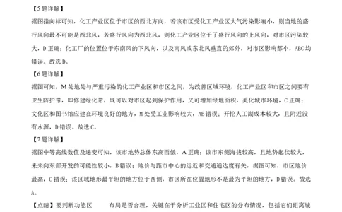 河南省新乡市2025-2026学年高一下学期素养测评(一)地理试题Word版含解析_2026年04月高一试卷_260412百师联盟2025-2026学年高一下学期素养测评（一）