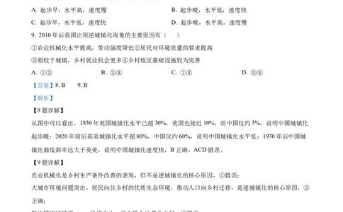 河南省新乡市2025-2026学年高一下学期素养测评(一)地理试题Word版含解析_2026年04月高一试卷_260412百师联盟2025-2026学年高一下学期素养测评（一）