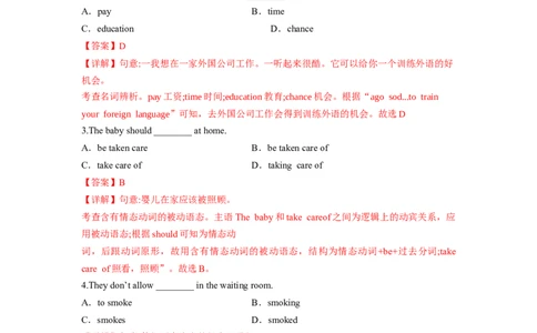 Unit7第2课时(SectionA3a-3c)（分层作业-解析版）_最新人教版英语九年级全册_旧版可参考_01.英语9全一册-新课标PPT课件+教案+学案+作业第1套_分层作业