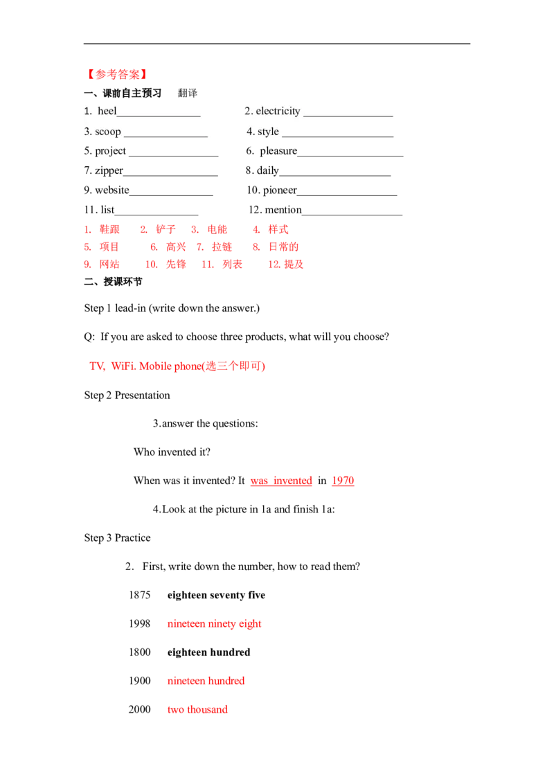 Unit6第1课时(SectionA1a-2d)（导学案）_最新人教版英语九年级全册_旧版可参考_01.英语9全一册-新课标PPT课件+教案+学案+作业第1套_导学案