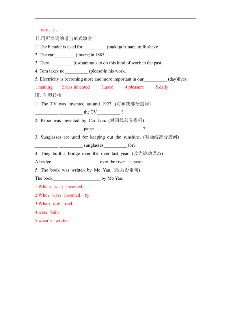 Unit6第1课时(SectionA1a-2d)（导学案）_最新人教版英语九年级全册_旧版可参考_01.英语9全一册-新课标PPT课件+教案+学案+作业第1套_导学案