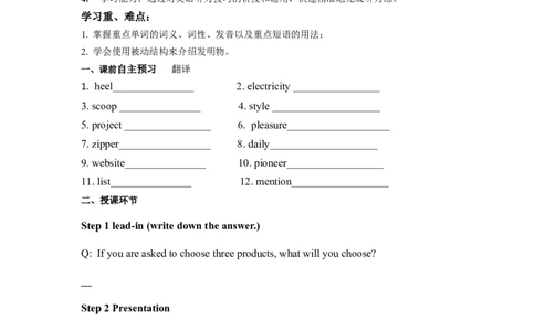 Unit6第1课时(SectionA1a-2d)（导学案）_最新人教版英语九年级全册_旧版可参考_01.英语9全一册-新课标PPT课件+教案+学案+作业第1套_导学案