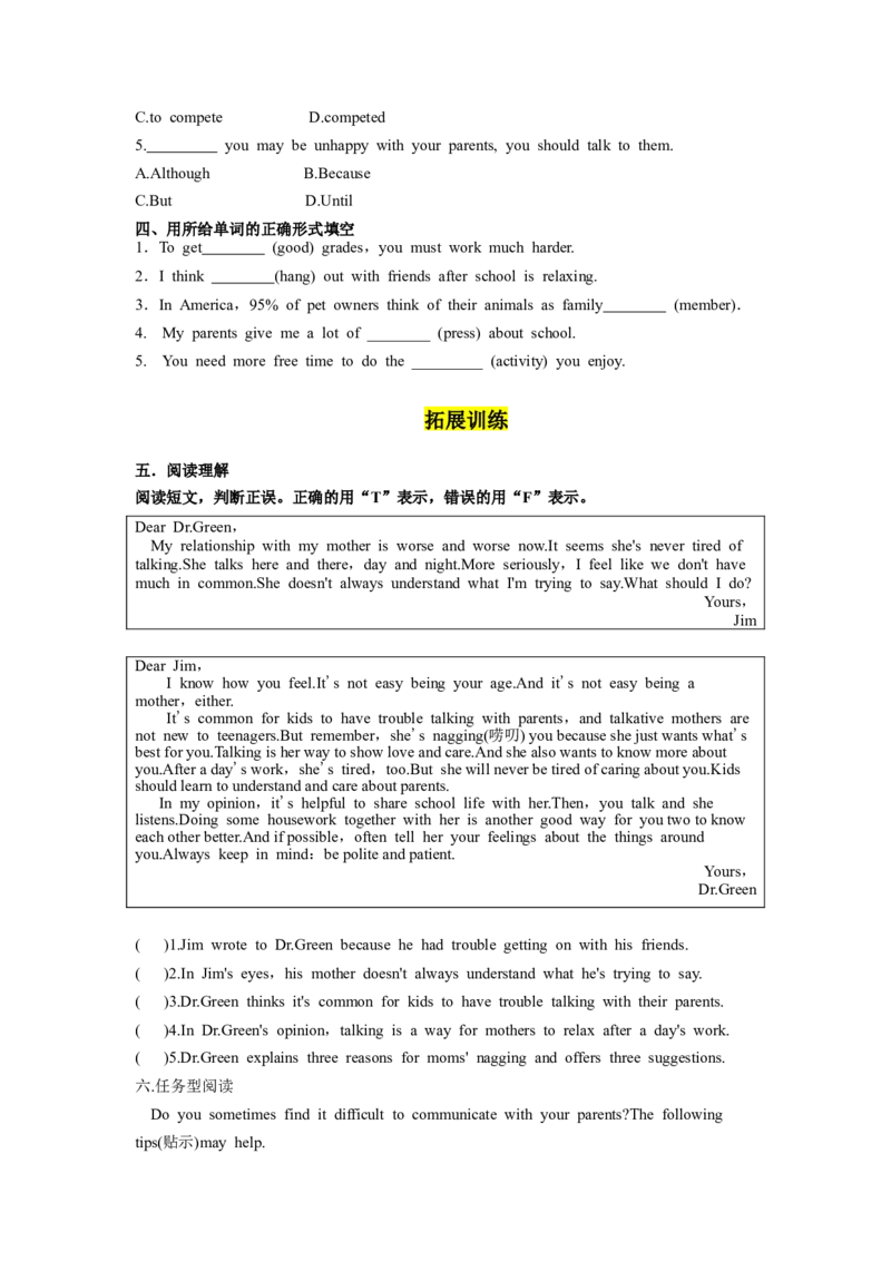 Unit4第4课时（SectionB1a-1e)（分层作业）试题版_最新人教版英语八年级下册_旧版（有参考价值）_版本二_八年级英语下册（人教版）_分层作业