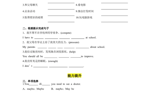 Unit4第4课时（SectionB1a-1e)（分层作业）试题版_最新人教版英语八年级下册_旧版（有参考价值）_版本二_八年级英语下册（人教版）_分层作业