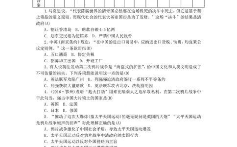 八年级历史上册第12单元检测题1_初中_人教版初中历史新八上_4.单元测+期中期末试题（多套）_4全册单元测试卷