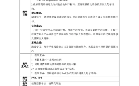 Unit5第2课时(SectionA3a-3c)（教学设计）_最新人教版英语九年级全册_旧版可参考_01.英语9全一册-新课标PPT课件+教案+学案+作业第1套_教案