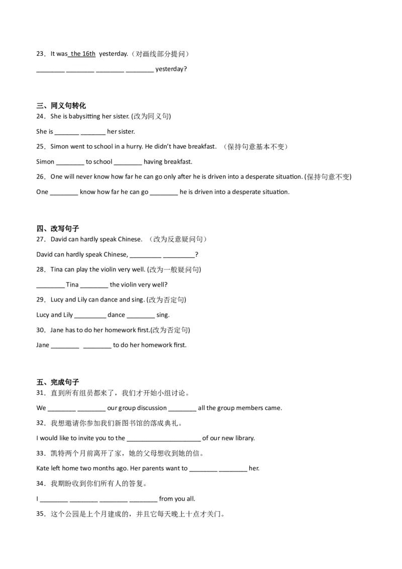 Unit9Haveyoueverbeentoamuseum（人教版）（学生版）_最新人教版英语八年级下册_旧版（有参考价值）_版本二_八年级英语下册（人教版）_词汇、句型、语法完美精练-U139