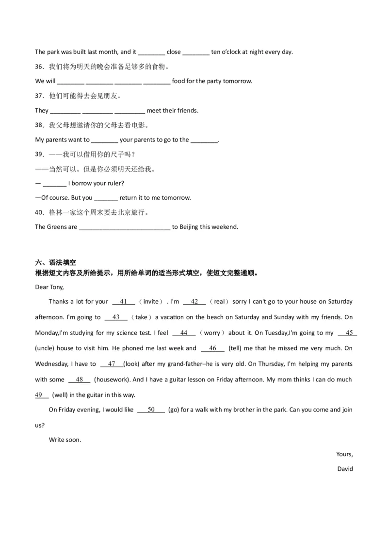 Unit9Haveyoueverbeentoamuseum（人教版）（学生版）_最新人教版英语八年级下册_旧版（有参考价值）_版本二_八年级英语下册（人教版）_词汇、句型、语法完美精练-U139