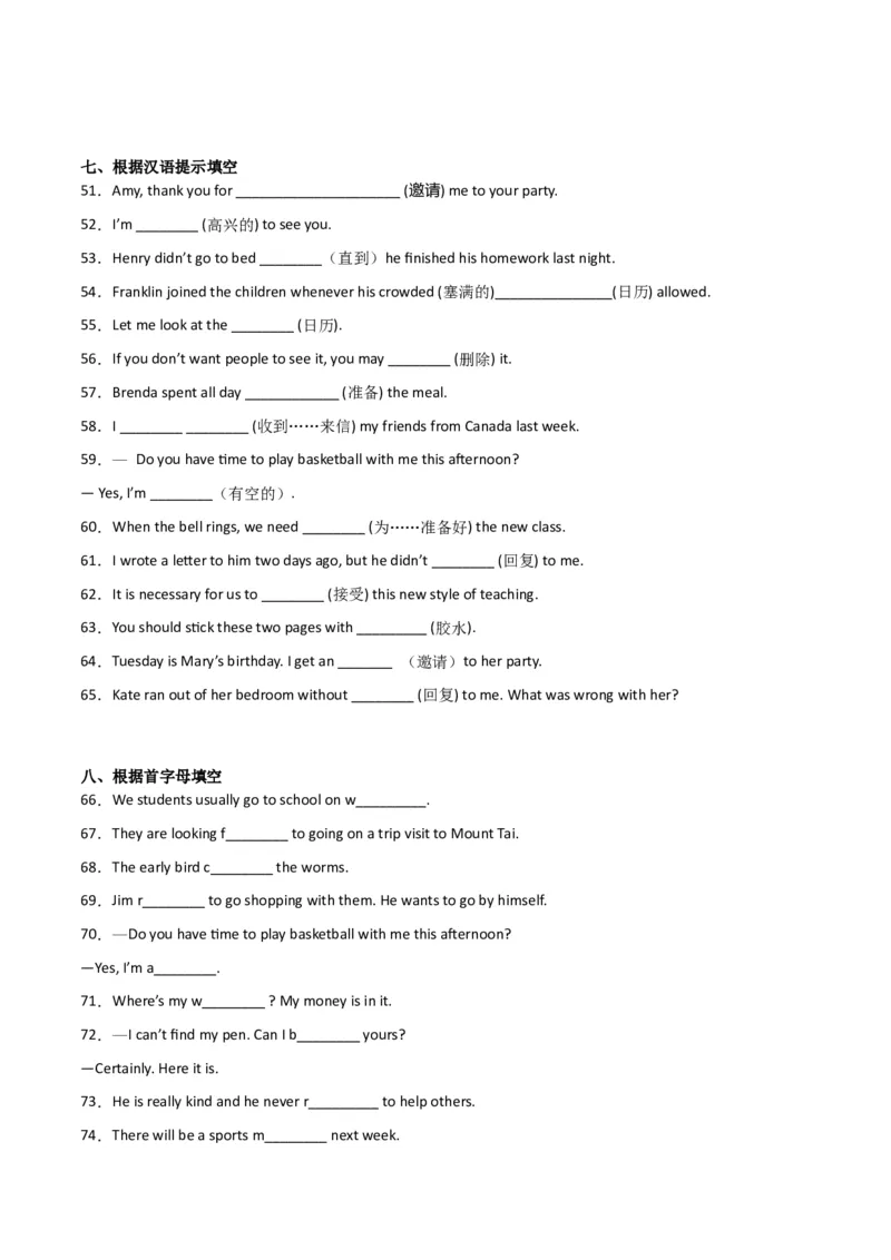Unit9Haveyoueverbeentoamuseum（人教版）（学生版）_最新人教版英语八年级下册_旧版（有参考价值）_版本二_八年级英语下册（人教版）_词汇、句型、语法完美精练-U139