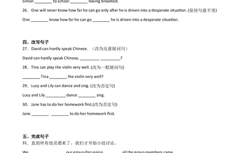 Unit9Haveyoueverbeentoamuseum（人教版）（学生版）_最新人教版英语八年级下册_旧版（有参考价值）_版本二_八年级英语下册（人教版）_词汇、句型、语法完美精练-U139