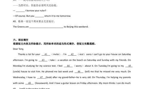 Unit9Haveyoueverbeentoamuseum（人教版）（学生版）_最新人教版英语八年级下册_旧版（有参考价值）_版本二_八年级英语下册（人教版）_词汇、句型、语法完美精练-U139