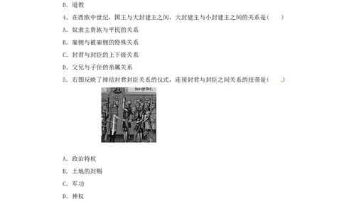 7.第7课基督教的兴起和法兰克王国_新版初中_最新历史九年级上册_10导学案9上历史_导学案2