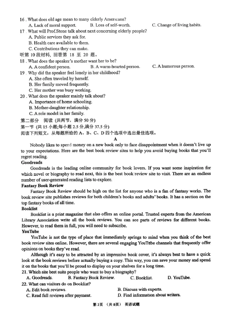 河源市河源中学2024-2025学年高一下学期第一次教学质量检测（3月）英语试卷（图片版）_2025年04月试卷_0407广东省河源市河源中学2024-2025学年高一下学期3月第一次教学质量检测