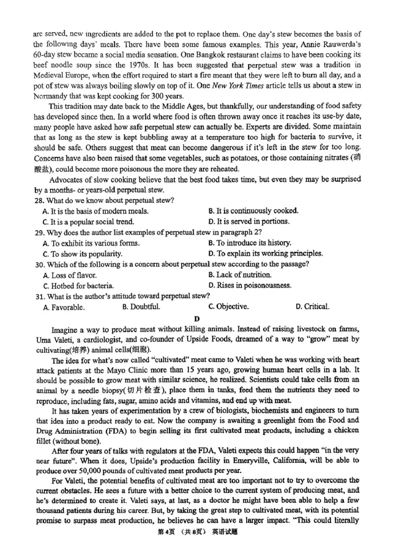河源市河源中学2024-2025学年高一下学期第一次教学质量检测（3月）英语试卷（图片版）_2025年04月试卷_0407广东省河源市河源中学2024-2025学年高一下学期3月第一次教学质量检测