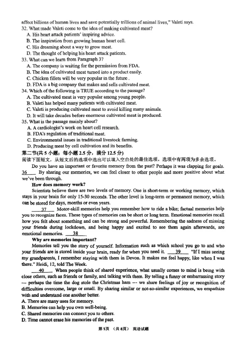 河源市河源中学2024-2025学年高一下学期第一次教学质量检测（3月）英语试卷（图片版）_2025年04月试卷_0407广东省河源市河源中学2024-2025学年高一下学期3月第一次教学质量检测