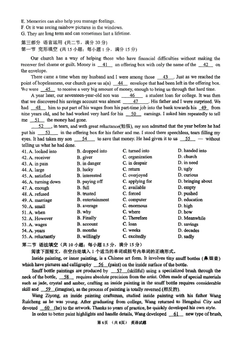 河源市河源中学2024-2025学年高一下学期第一次教学质量检测（3月）英语试卷（图片版）_2025年04月试卷_0407广东省河源市河源中学2024-2025学年高一下学期3月第一次教学质量检测