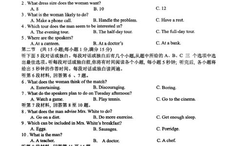 河源市河源中学2024-2025学年高一下学期第一次教学质量检测（3月）英语试卷（图片版）_2025年04月试卷_0407广东省河源市河源中学2024-2025学年高一下学期3月第一次教学质量检测