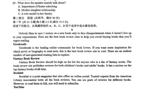 河源市河源中学2024-2025学年高一下学期第一次教学质量检测（3月）英语试卷（图片版）_2025年04月试卷_0407广东省河源市河源中学2024-2025学年高一下学期3月第一次教学质量检测