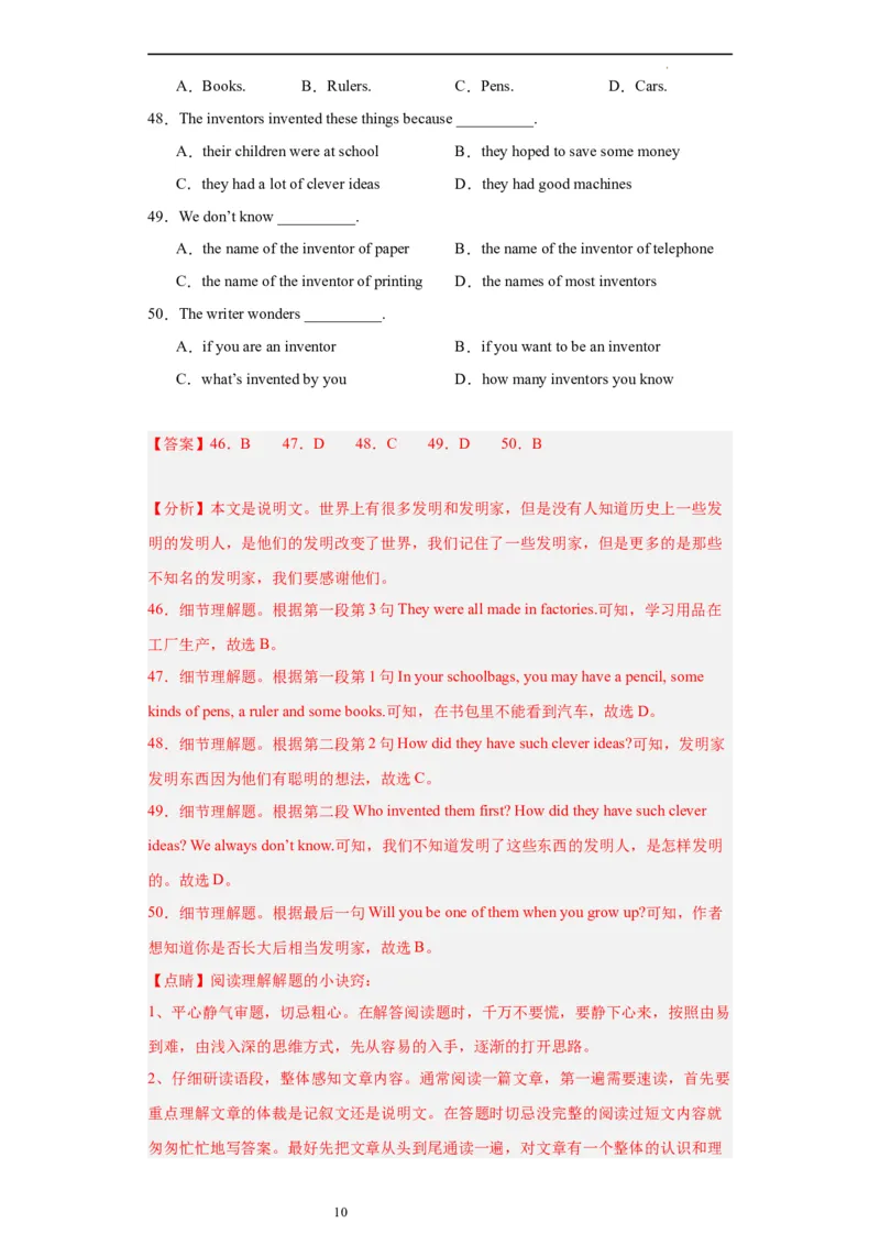 Unit5第3课时(SectionAGrammarFocus-4c)（分层作业）（解析版）-上好课九年级英语全一册同步备课系列（人教版）_最新人教版英语九年级全册_新更新初中英语9全_02课件+教案+学案