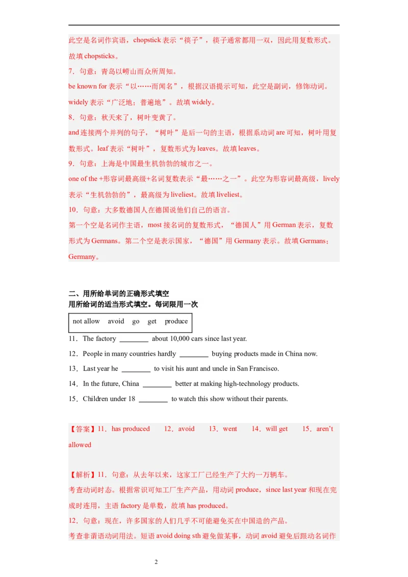 Unit5第3课时(SectionAGrammarFocus-4c)（分层作业）（解析版）-上好课九年级英语全一册同步备课系列（人教版）_最新人教版英语九年级全册_新更新初中英语9全_02课件+教案+学案