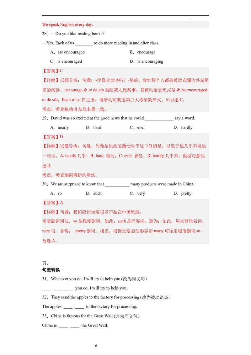 Unit5第3课时(SectionAGrammarFocus-4c)（分层作业）（解析版）-上好课九年级英语全一册同步备课系列（人教版）_最新人教版英语九年级全册_新更新初中英语9全_02课件+教案+学案