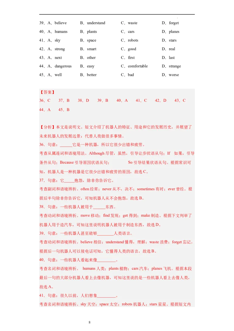 Unit5第3课时(SectionAGrammarFocus-4c)（分层作业）（解析版）-上好课九年级英语全一册同步备课系列（人教版）_最新人教版英语九年级全册_新更新初中英语9全_02课件+教案+学案