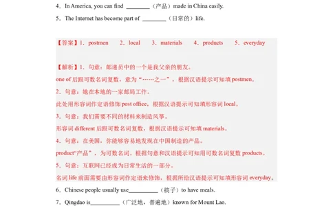 Unit5第3课时(SectionAGrammarFocus-4c)（分层作业）（解析版）-上好课九年级英语全一册同步备课系列（人教版）_最新人教版英语九年级全册_新更新初中英语9全_02课件+教案+学案