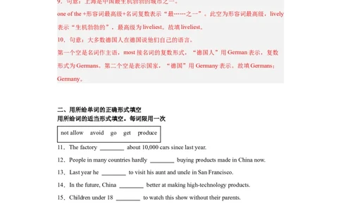 Unit5第3课时(SectionAGrammarFocus-4c)（分层作业）（解析版）-上好课九年级英语全一册同步备课系列（人教版）_最新人教版英语九年级全册_新更新初中英语9全_02课件+教案+学案