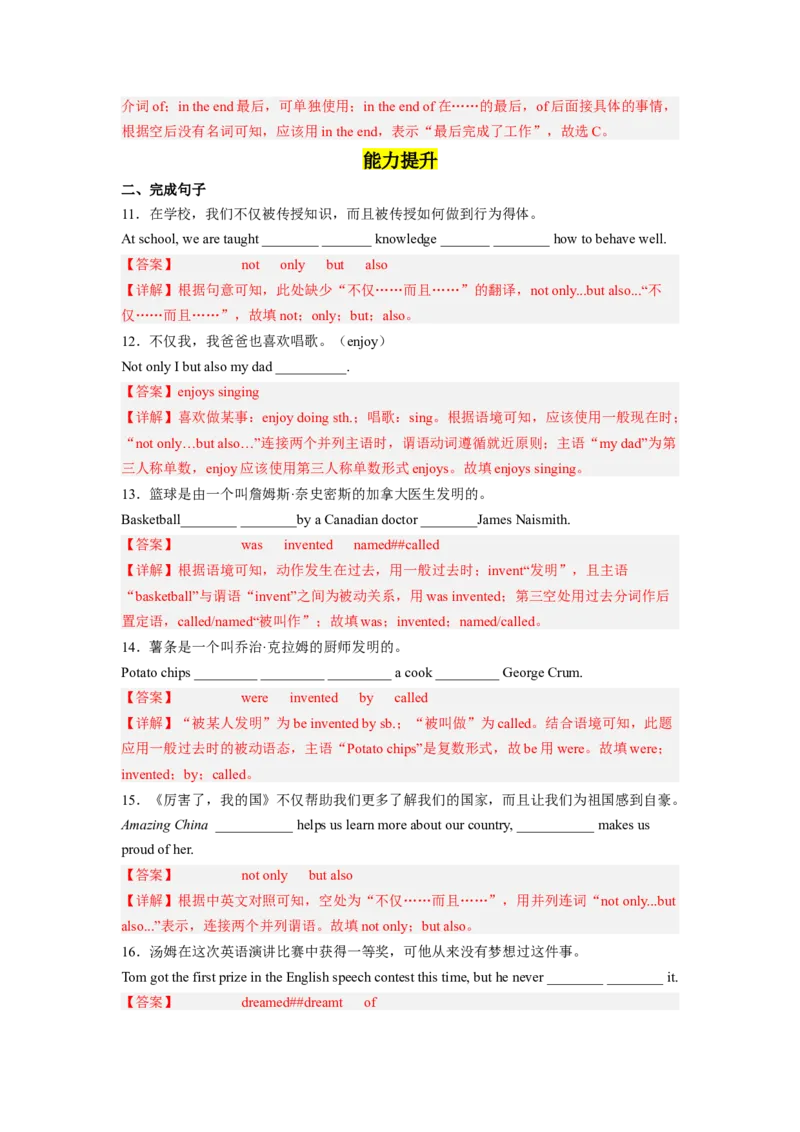 Unit6第6课时SectionB（3a-SelfCheck）分层作业（解析版）-九年级英语全_最新人教版英语九年级全册_新更新初中英语9全_02课件+教案+学案_（4）同步练习