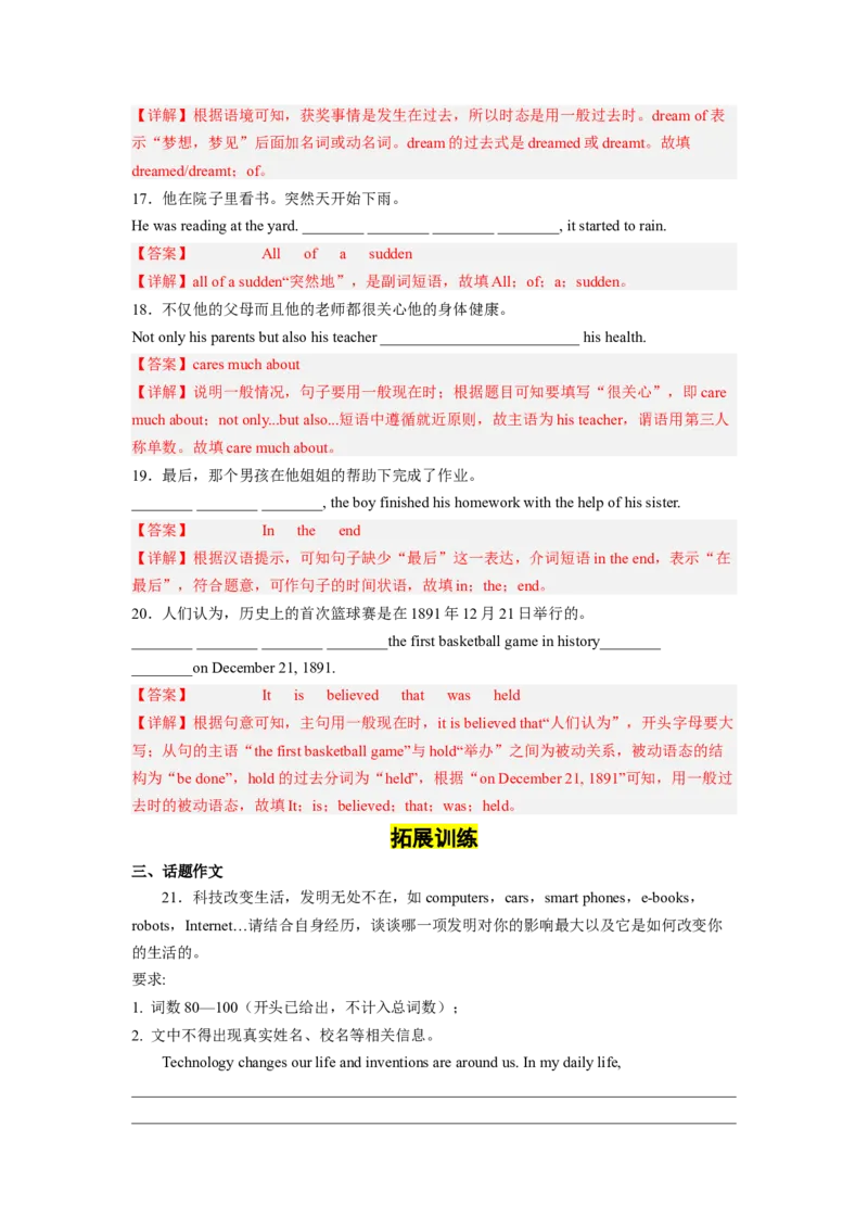 Unit6第6课时SectionB（3a-SelfCheck）分层作业（解析版）-九年级英语全_最新人教版英语九年级全册_新更新初中英语9全_02课件+教案+学案_（4）同步练习