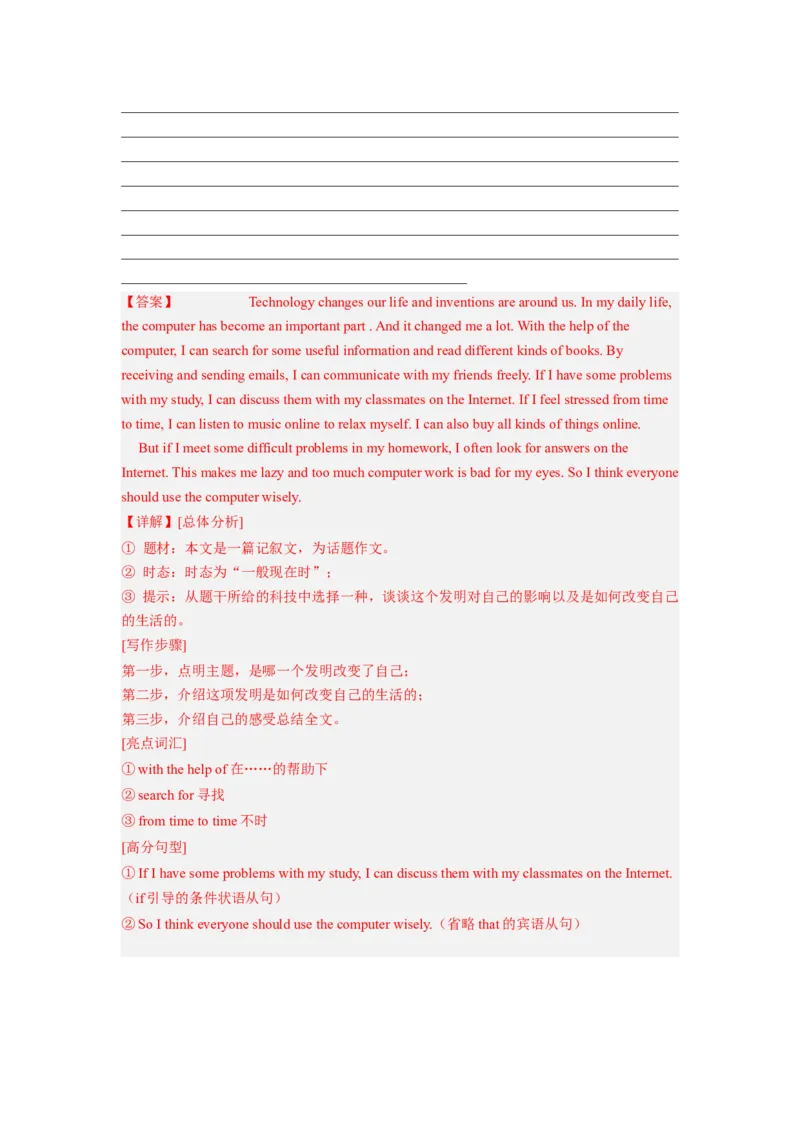 Unit6第6课时SectionB（3a-SelfCheck）分层作业（解析版）-九年级英语全_最新人教版英语九年级全册_新更新初中英语9全_02课件+教案+学案_（4）同步练习