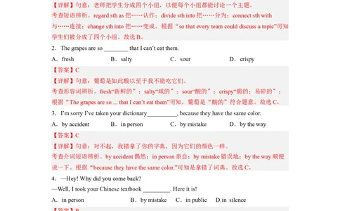 Unit6第6课时SectionB（3a-SelfCheck）分层作业（解析版）-九年级英语全_最新人教版英语九年级全册_新更新初中英语9全_02课件+教案+学案_（4）同步练习