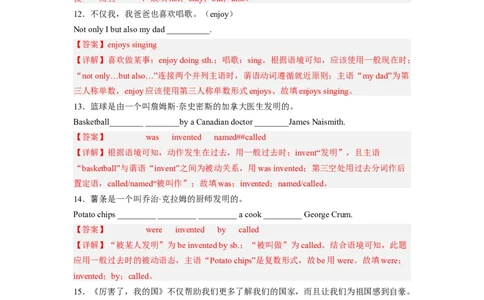 Unit6第6课时SectionB（3a-SelfCheck）分层作业（解析版）-九年级英语全_最新人教版英语九年级全册_新更新初中英语9全_02课件+教案+学案_（4）同步练习
