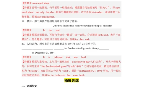 Unit6第6课时SectionB（3a-SelfCheck）分层作业（解析版）-九年级英语全_最新人教版英语九年级全册_新更新初中英语9全_02课件+教案+学案_（4）同步练习