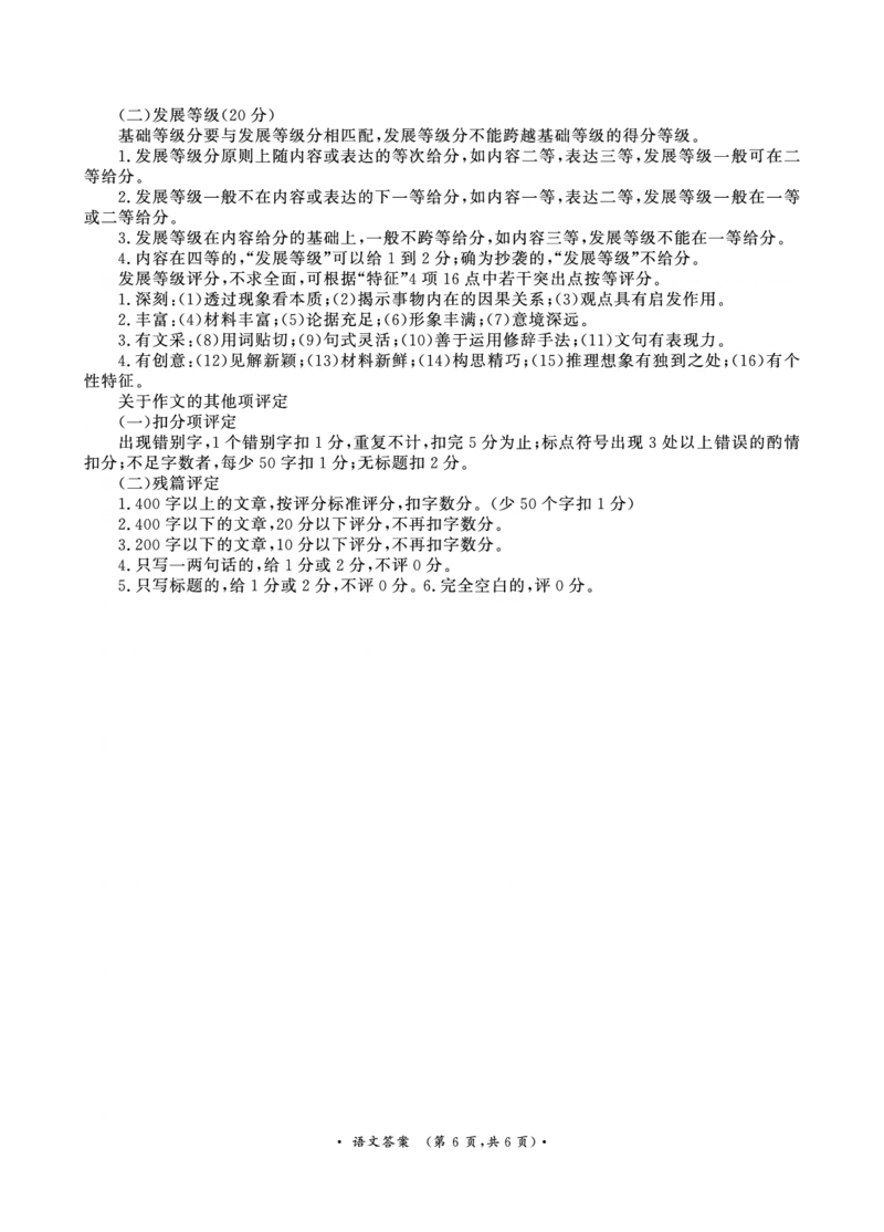 河南省濮阳市普通高中2024-2025学年高一上学期11月期中考试语文答案_2024年11月试卷_1122青桐鸣河南省普通高中2024-2025学年高一上学期期中