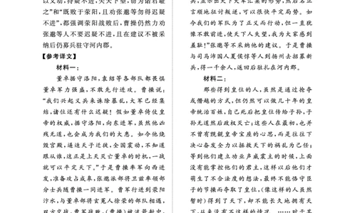 河南省濮阳市普通高中2024-2025学年高一上学期11月期中考试语文答案_2024年11月试卷_1122青桐鸣河南省普通高中2024-2025学年高一上学期期中