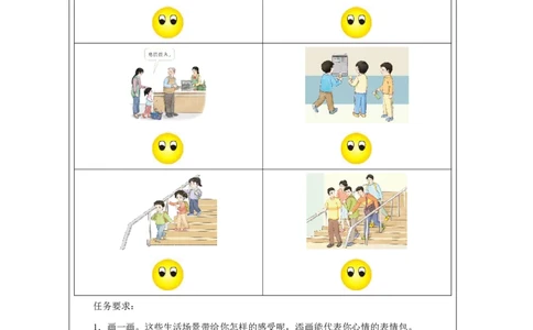 大家排好队（第1课时）_学习任务单_A493小学道法_人教版小学道德与法治教学资源包_小学道法（智慧教育课件与教案）_1-6上册（道德与法治智慧教育课件）_第4单元_大家排好队_20250104155646